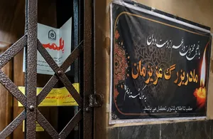 مطب دندانپزشکی پلمب‌شده با بنر تسلیت، مردم مراقب پزشکان قلابی باشند