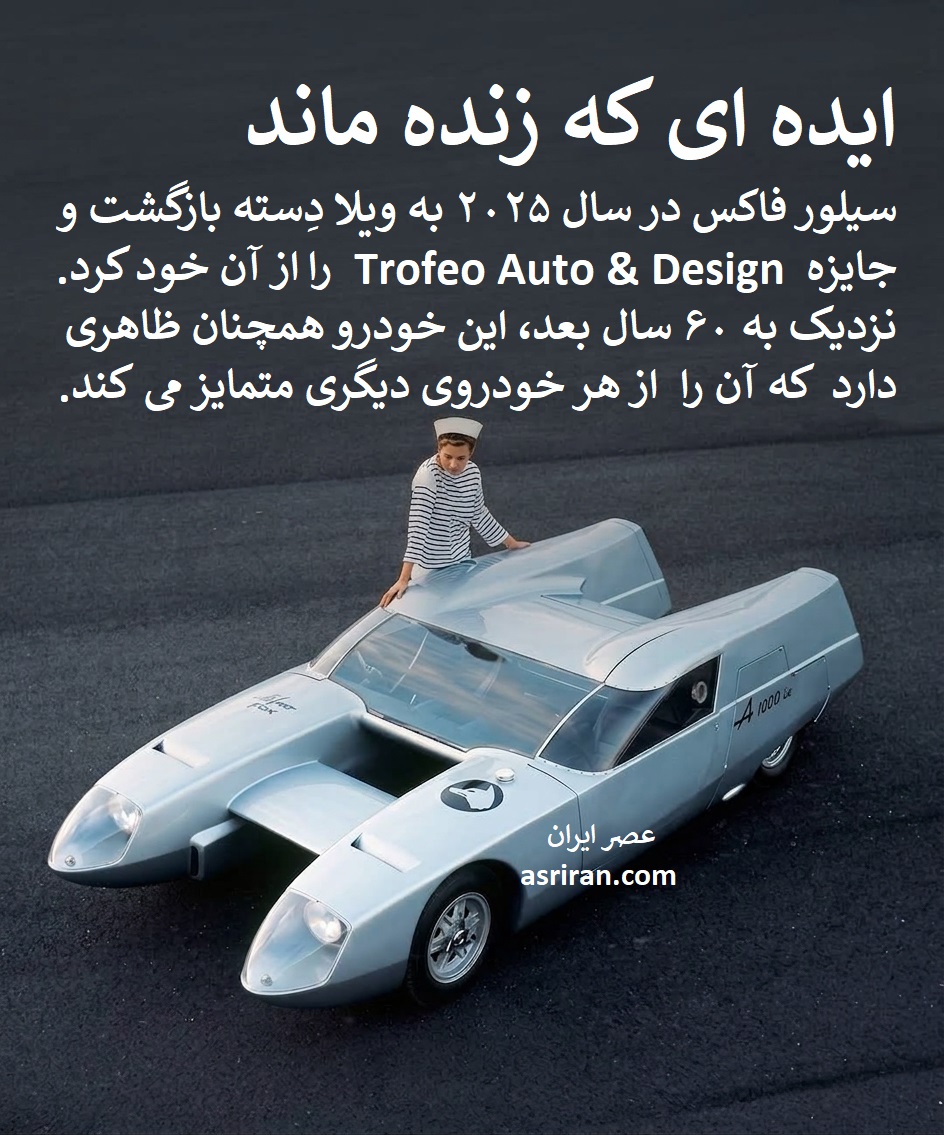 خودرو سیلور فاکس خودرو سیلور فاکس