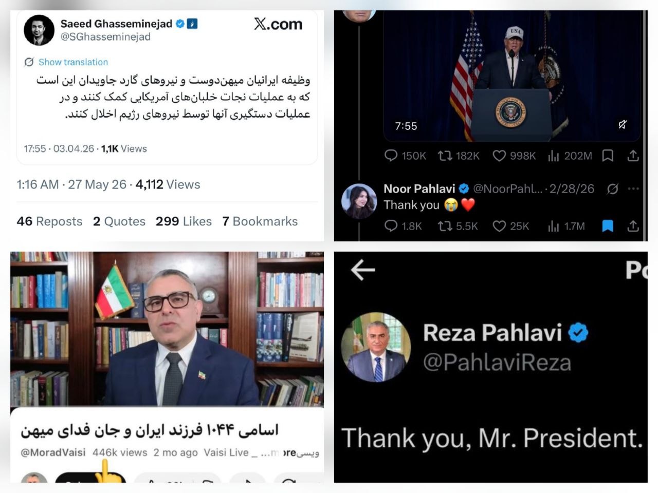 مراد ویسی اینترنت هم برگشت، ولی پهلوی برنگشت!