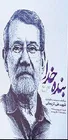 10 نکتۀ متفاوت دربارۀ آیین 