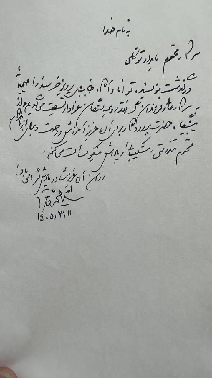 پیام محمد خاتمی برای درگذشت پرویز خرسند پیام محمد خاتمی برای درگذشت پرویز خرسند