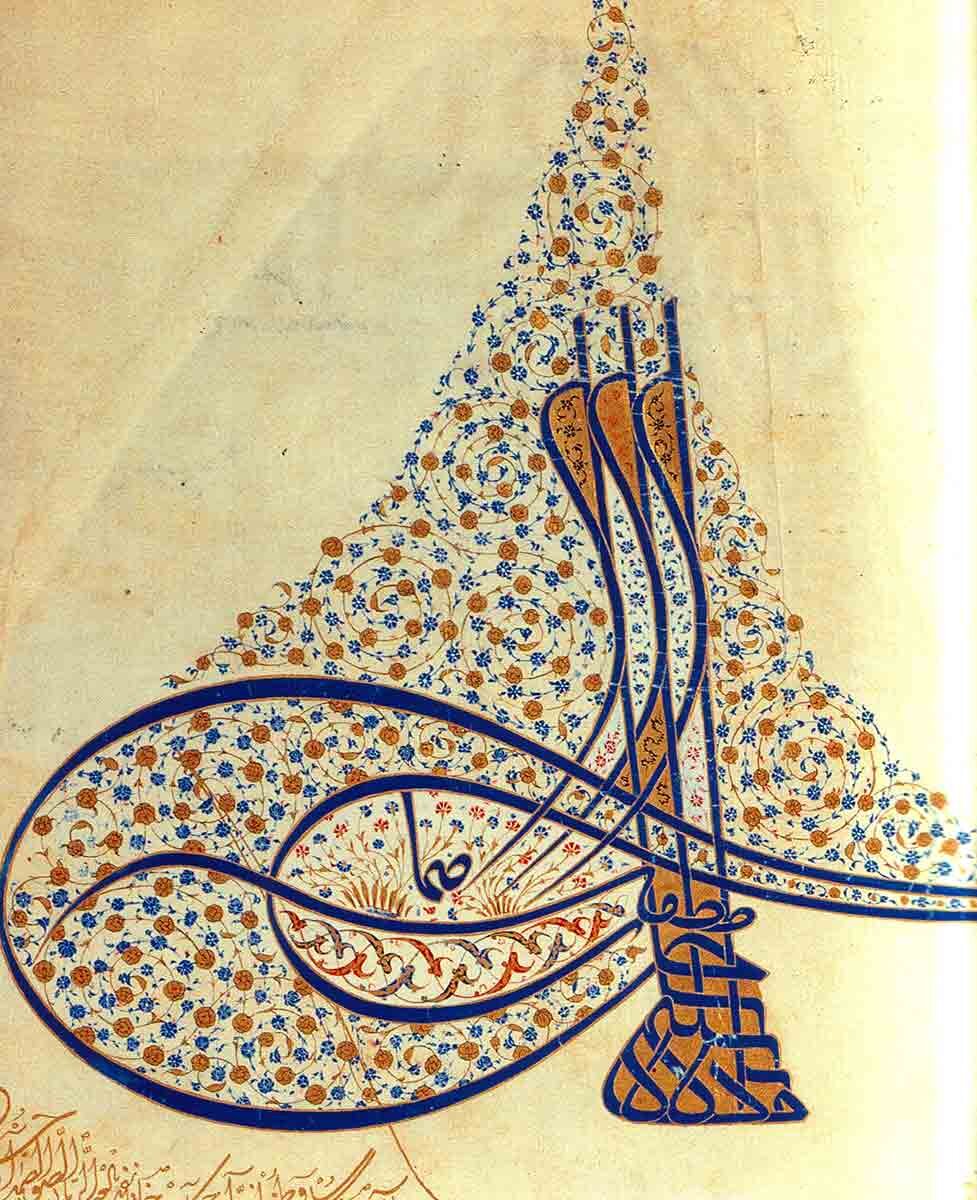 طغرای عثمانی، امضای رسمی سلطان، مربوط به دوران سلطنت مراد سوم، ۱۵۷۵ میلادی. طغرای عثمانی، امضای رسمی سلطان، مربوط به دوران سلطنت مراد سوم، ۱۵۷۵ میلادی.