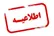 تکذیب شایعه «هشدار تخلیه‌» در شهر قم