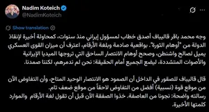 سردبیر سابق اسکای‌نیوز عربی: قالیباف صریح‌ترین سخنرانی یک مقام ایرانی را انجام داد/ انعطاف‌پذیری تنها راه موجود پیروزی است