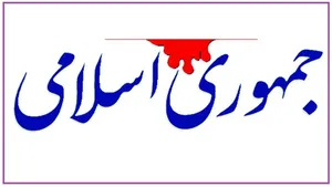 اخبار جعلی «استعفای رئیس جمهور» توطئه ستون پنجم دشمن است