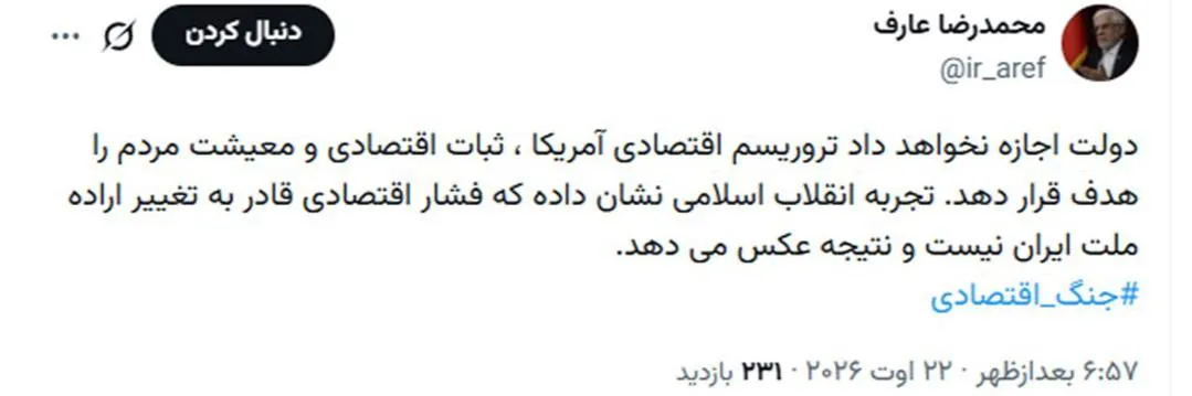 عارف