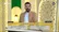 سوال عجیب و باورنکردنی برنامه تلویزیون درباره داوود پیامبر