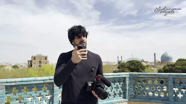 یک آمریکایی در اصفهان: مامان من ایرانم، خوبم نگرانم نباش!