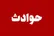 قاتل: صدایی می‌گفت می‌خواهند مرا بکشند، برای دفاع پیشدستی کردم