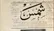 شمس؛ وقتی خبر ایران از استانبول به گوش جهان رسید