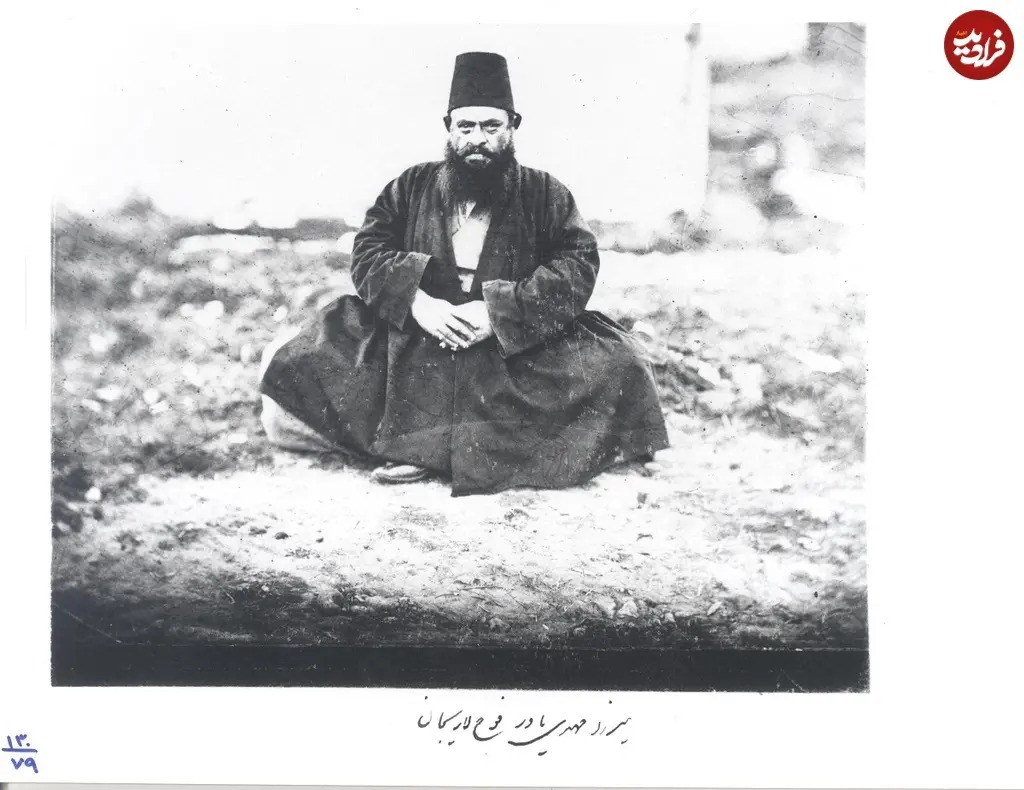 &laquo;میرزا مهدی، فرمانده لشکر لاریجان&raquo; در دوران ناصرالدین شاه
