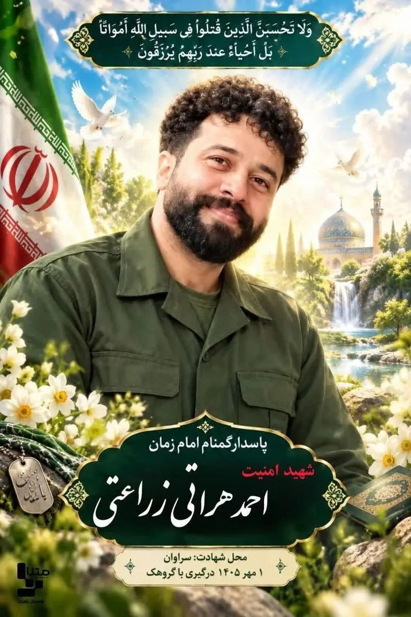 &zwnj;سپاه: شهادت دو تن از افراد قرارگاه عملیاتی شهرستان سراوان