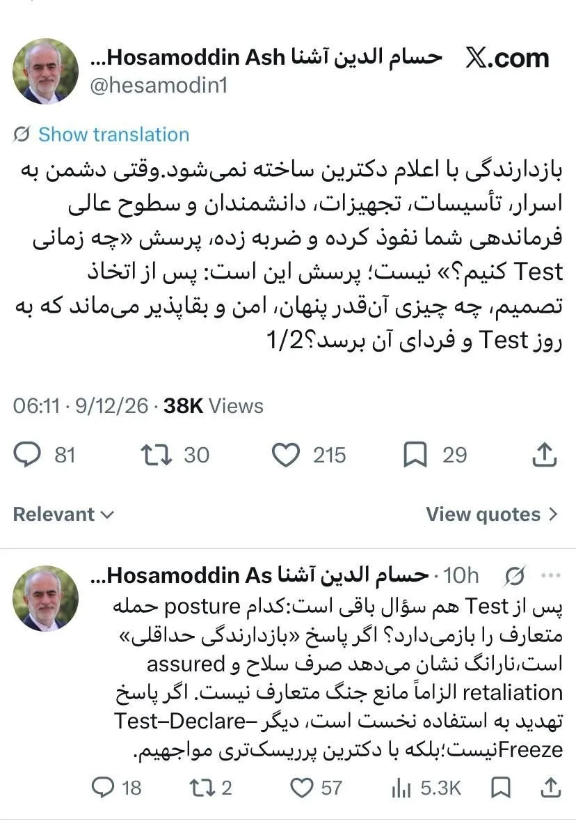 حسام الدین آشنا