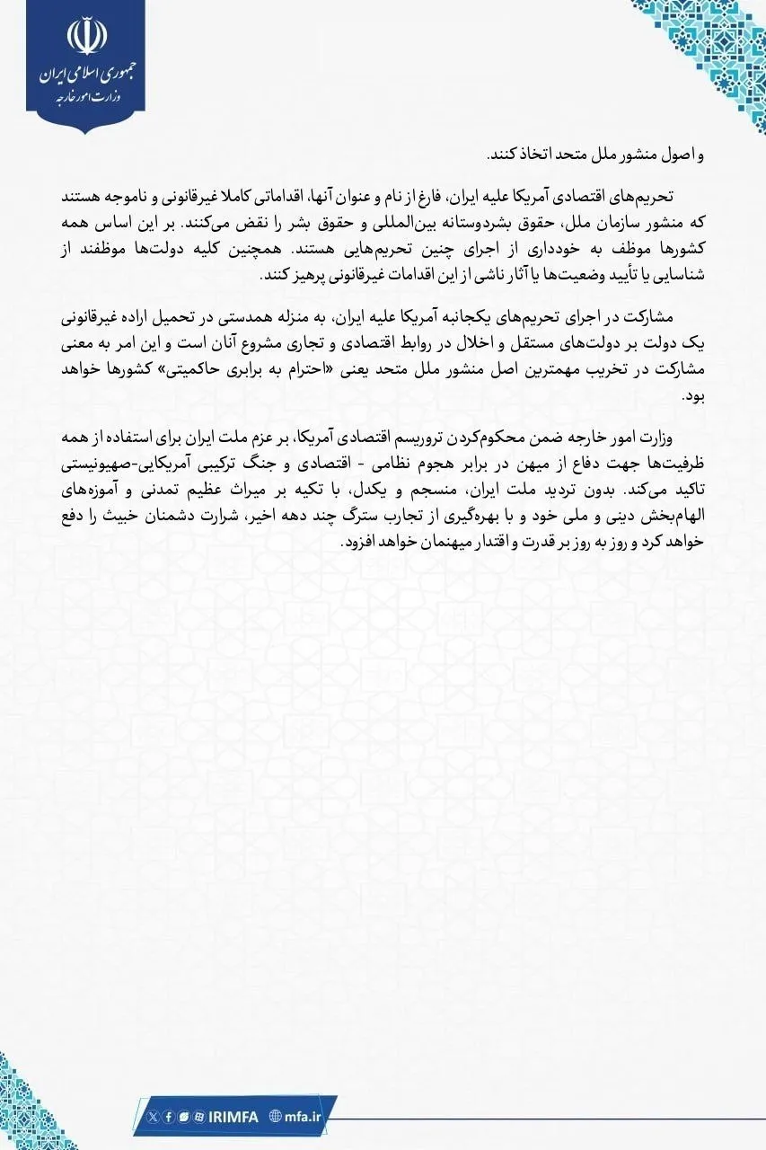 وزارت خارجه وزارت خارجه