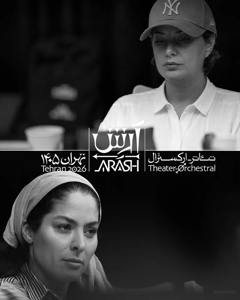 آرتیکت آرتیکت
