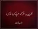 امروز با اخوان ثالث: نفرین به سفر، که هرچه کرد او کرد