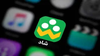 ارسال پیام شخصی در شاد تا عصر محدود شد