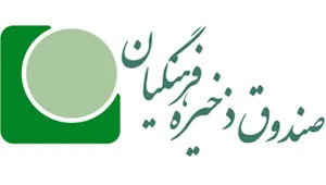 علی احمدی مدیرعامل صندوق ذخیره فرهنگیان شد